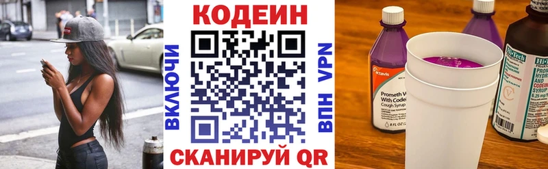 Кодеиновый сироп Lean напиток Lean (лин)  наркотики  Чкаловск 