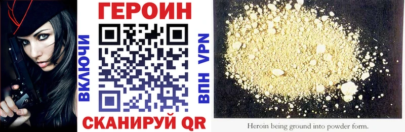магазин    Чкаловск  Героин Heroin 