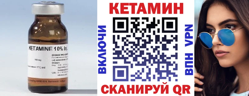 Кетамин ketamine  МЕГА ТОР  Чкаловск 