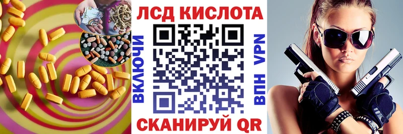 LSD-25 экстази кислота что такое наркотик Чкаловск