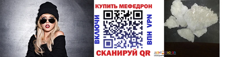 купить наркотик  Чкаловск  Мефедрон mephedrone 