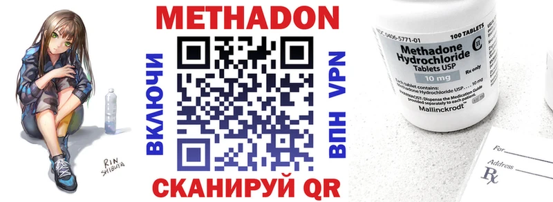 МЕТАДОН methadone  МЕГА как войти  Чкаловск 
